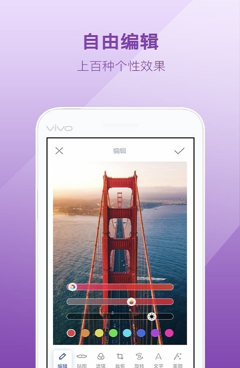 轻丽颜相机 v1.0.1