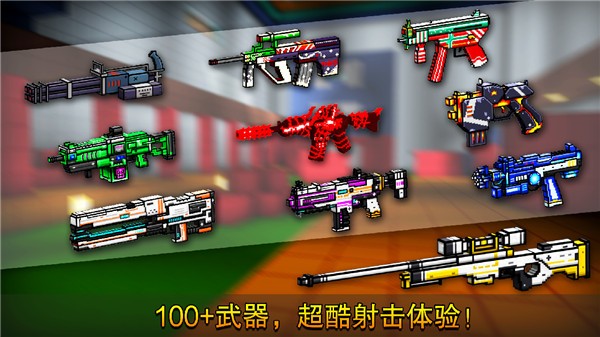 像素射击测试服  v14.0.1