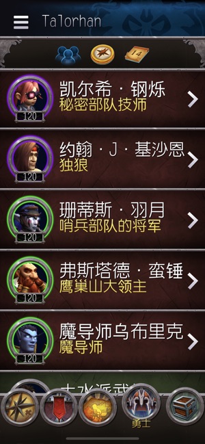 怀旧服tbc天赋模拟器2.51官方手机版