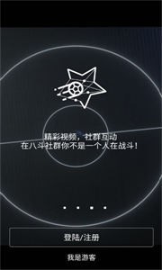 八斗体育  v2.0.1