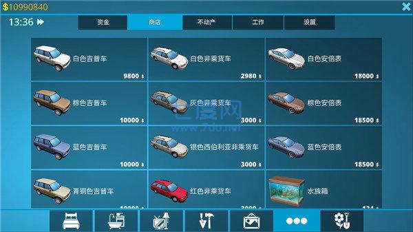 房产达人汉化版无限金币中文 v1.0.1