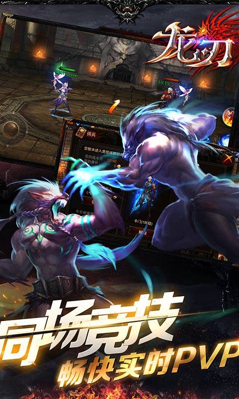 龙刃 v1.0