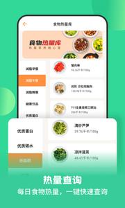 怪兽轻断食  v3.0.2