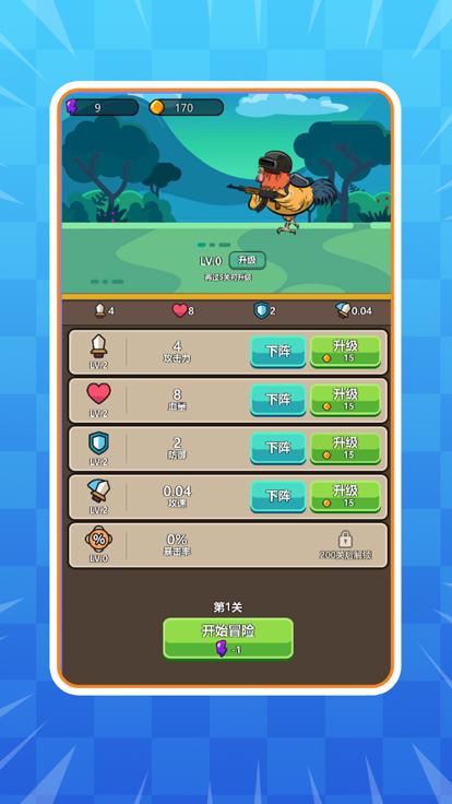 养个小鸡  V 1.0.0