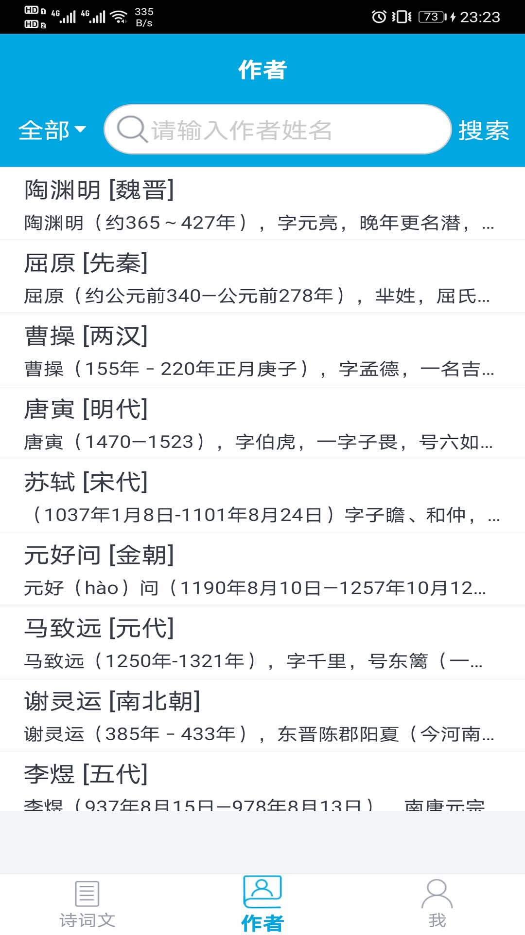 古文学习助手APP官方版图片1