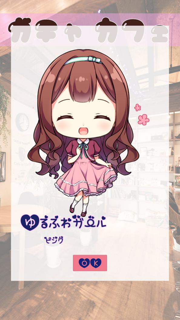 扭蛋美少女收集 v1.1