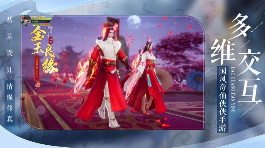 万古仙缘修真诀手游领福利红包版  v5.3.3