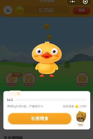 天天喂鸭