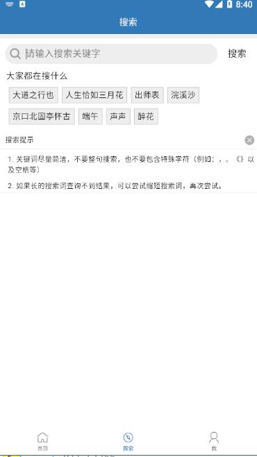 趣记儿童唐诗App官方版  v4.3.2