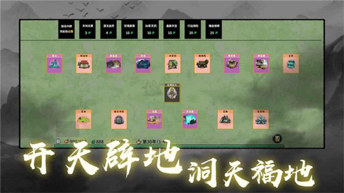 堆叠修仙记 v1.2