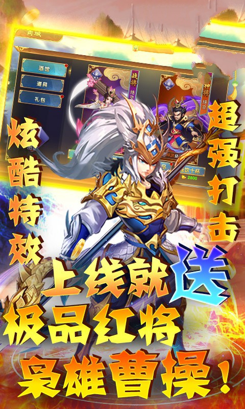 恋姬无双曹操手游官网版