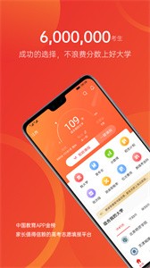 优志愿高考志愿 需要支持安卓系统5.2以上