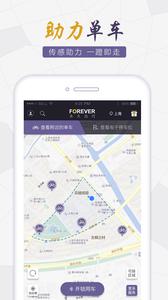 永久出行  v1.02