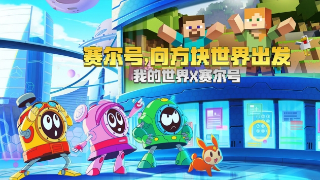 我的世界基岩版 v3.1.5