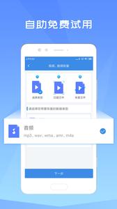 照片恢复精灵软件  v1.02