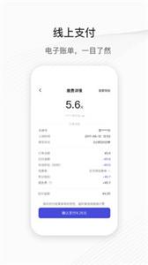 城投泊车新版  v2.6.2