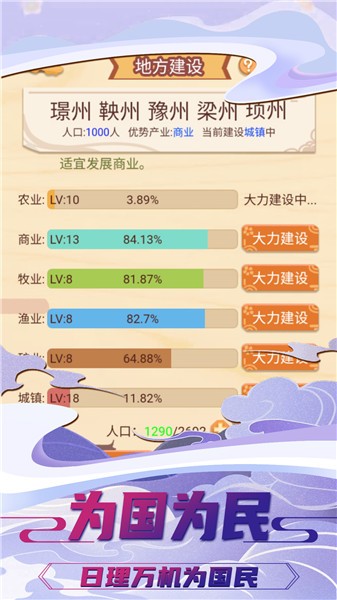 我要当皇帝  v1.0.0