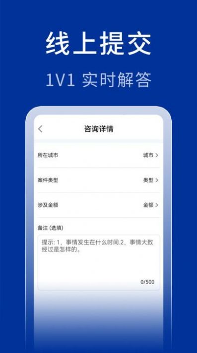 中法法律咨询 v1.0.0