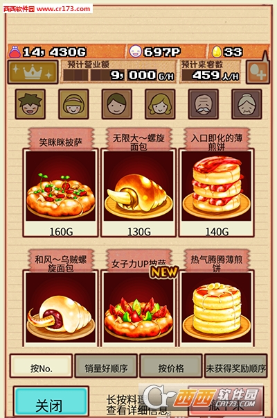 大繁盛满腹市场2截图1