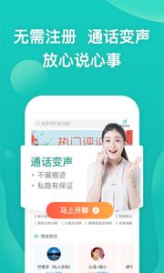 松果倾诉截图1