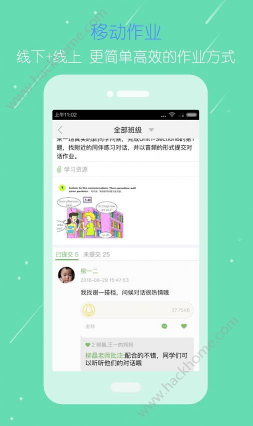 2022国家教育云平台网课免费人教版app  v4.5.3