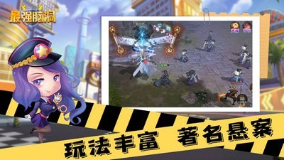 最强脑洞聪明绝顶 v1.0.0