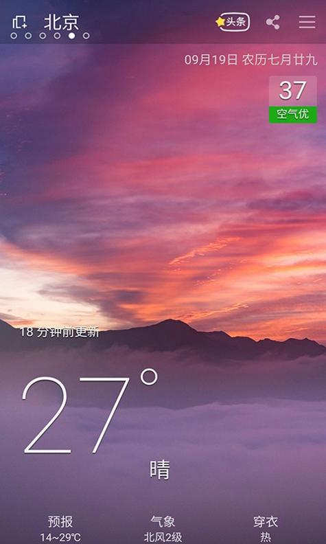 最宝天气.jpg 最宝天气.jpg