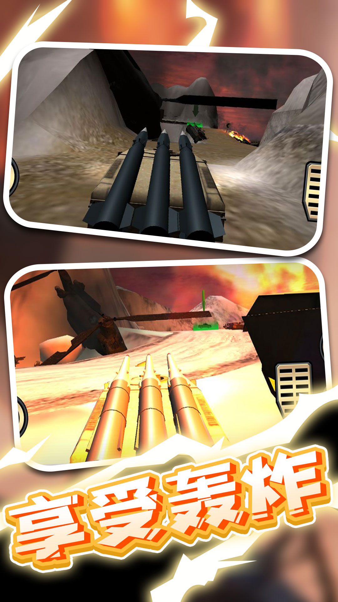 战地卡车武器运输 v1.6.0