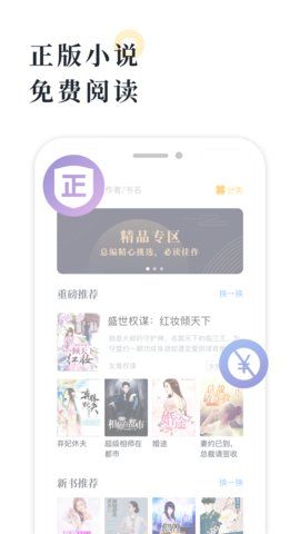 橘子小说APP官方正式版下载  v4.1.4