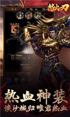 金玉神途之怒火一刀 v1.3.707