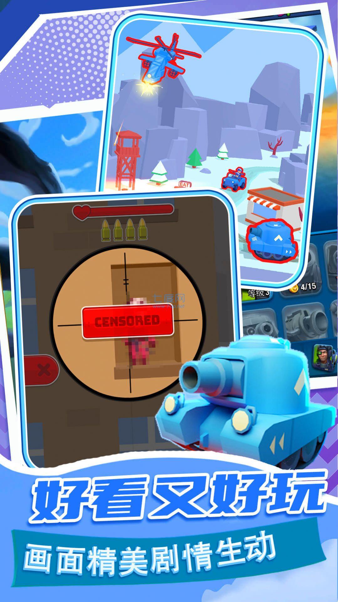 3D坦克狙击手游戏