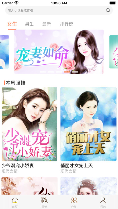 布丁阅读极速版