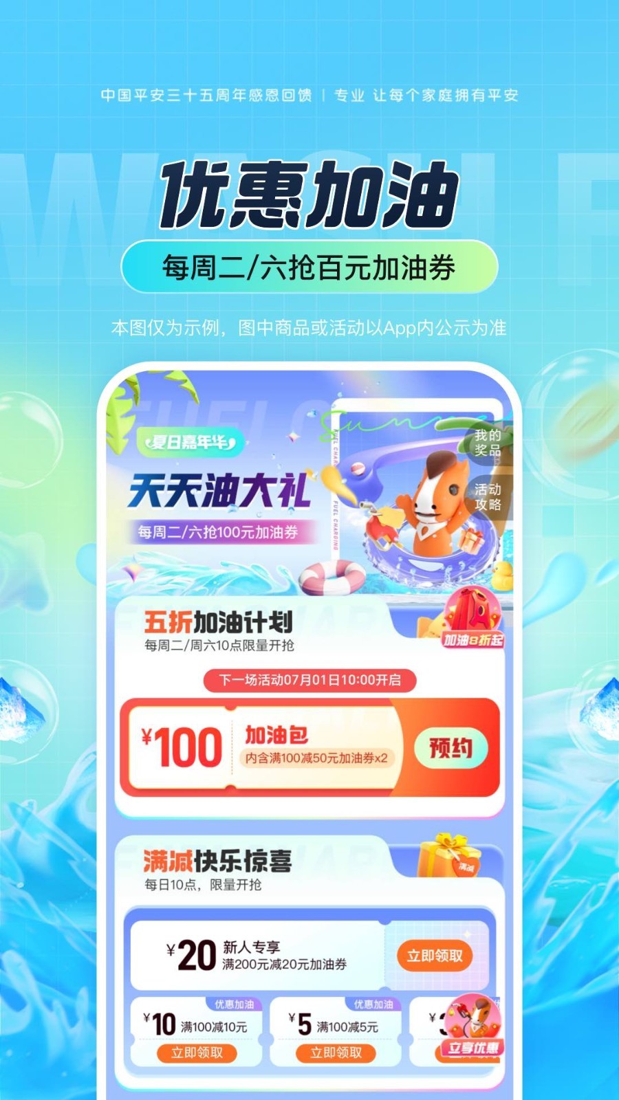 平安好车主app官网版 v5.19.1