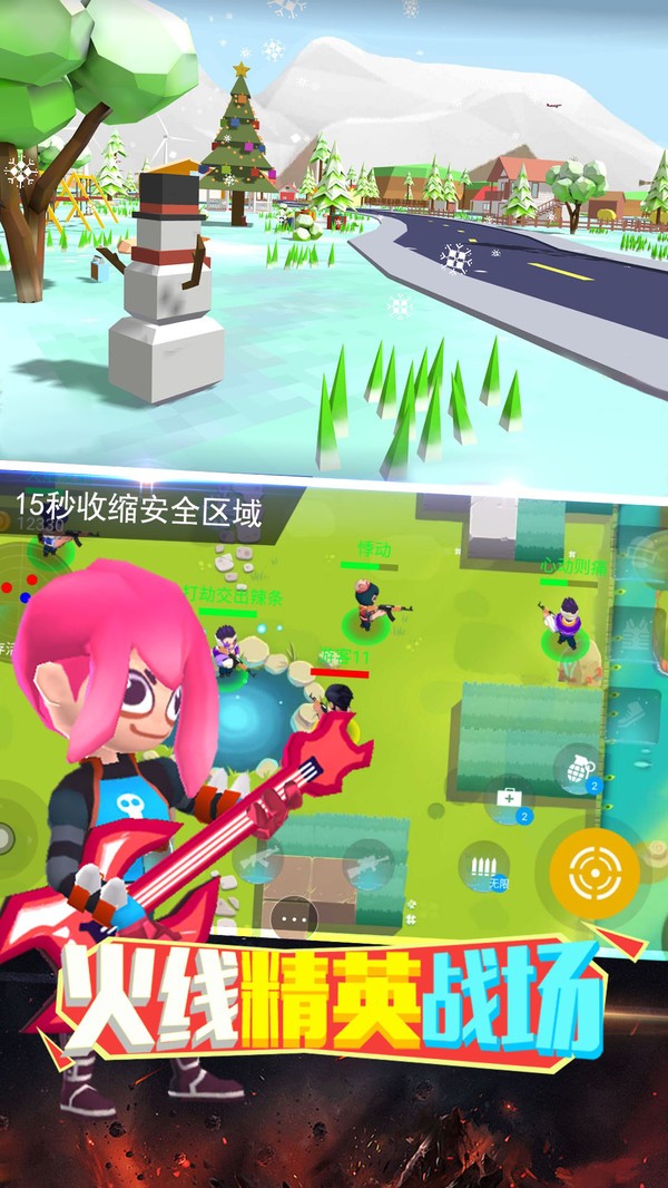 火线精英战场游戏 v1.0