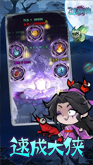 大闹暗黑武林  v1.0.8