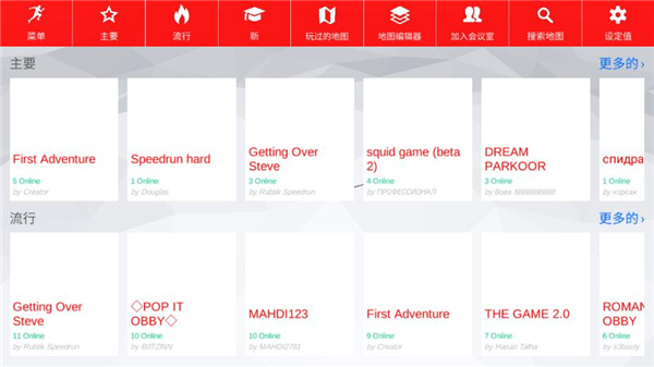 极限跑酷世界免广告破解版 v1.2.7