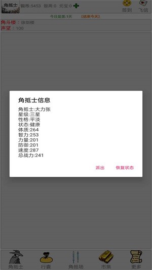 角抵士 2022-01-24 15:06