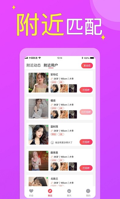 缘配截图0