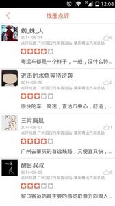 线圈汽车票  v1.02