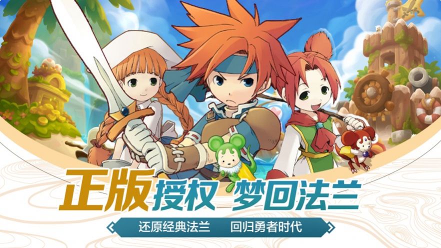 魔力回忆之魔力宝贝觉醒手游官方最新版  v3.5.1