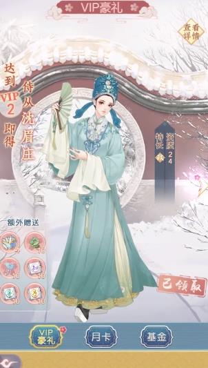 格格来了手游官方最新版  v4.1.2