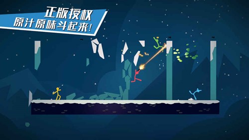 逗斗火柴人手游