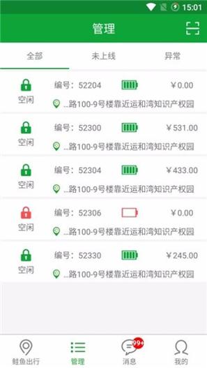 鲑鱼出行车位管家app v1.0.1