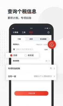 全能语音计算器app v3.0.5