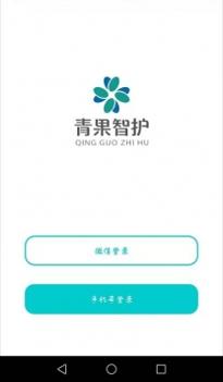 青果智护 v3.2.5