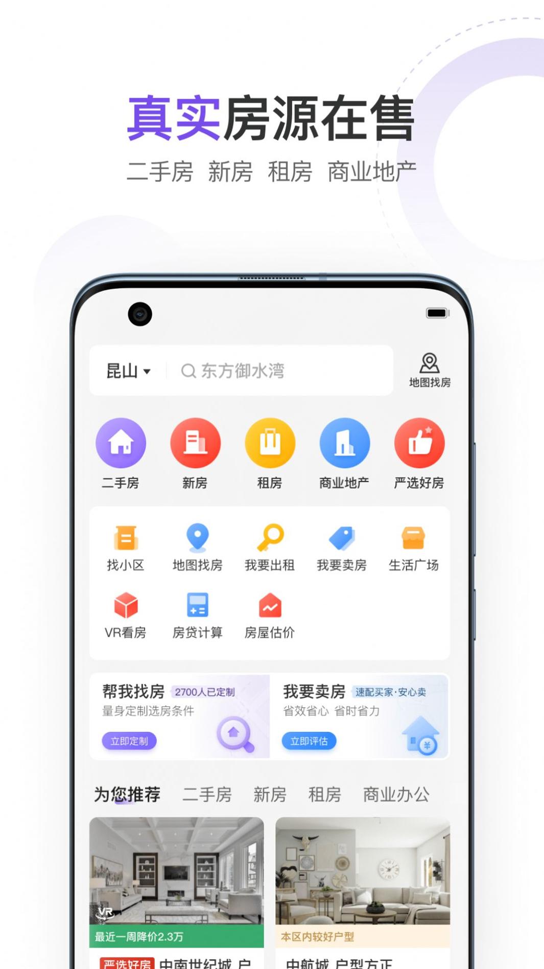 云房房源资讯 v1.0.0 