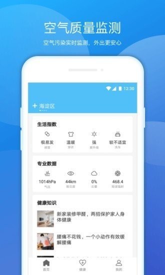 豆豆天气  v1.0.1