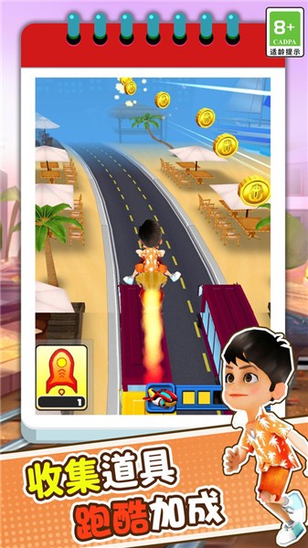 趣味跑酷3D单机版  v1.0.0