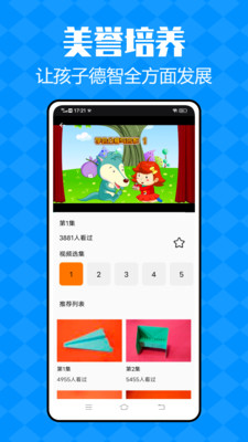 智慧中小学 v6.3.8