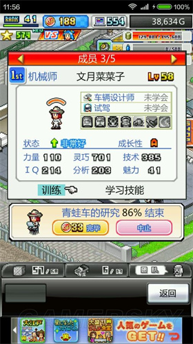 开罗方程式赛车2